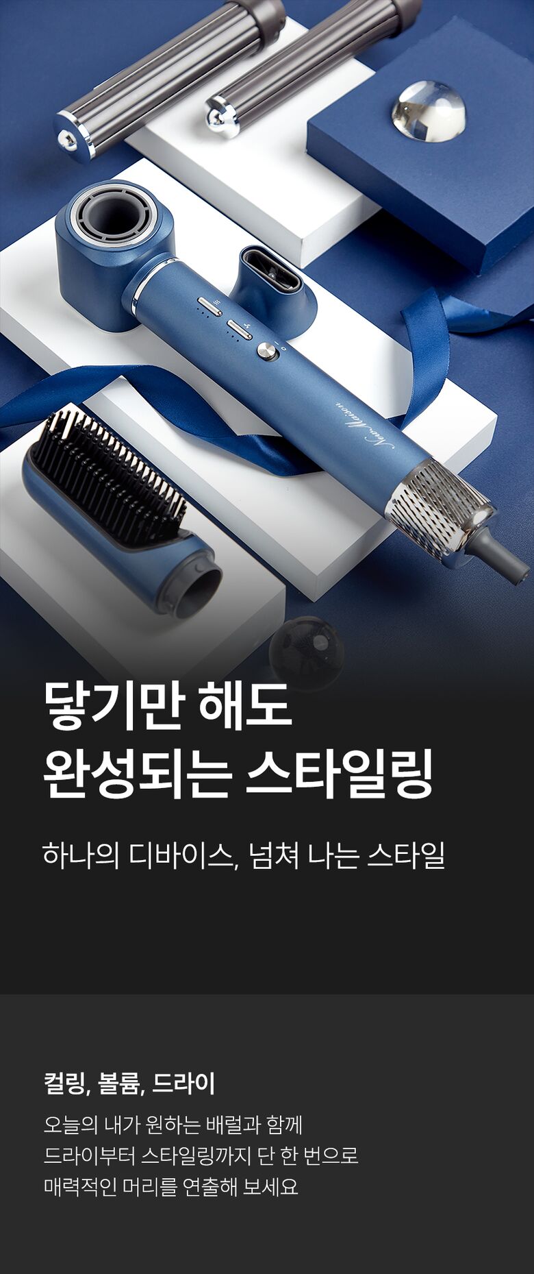 뉴메이슨_청담187에어스타일러_롯데심의_4
